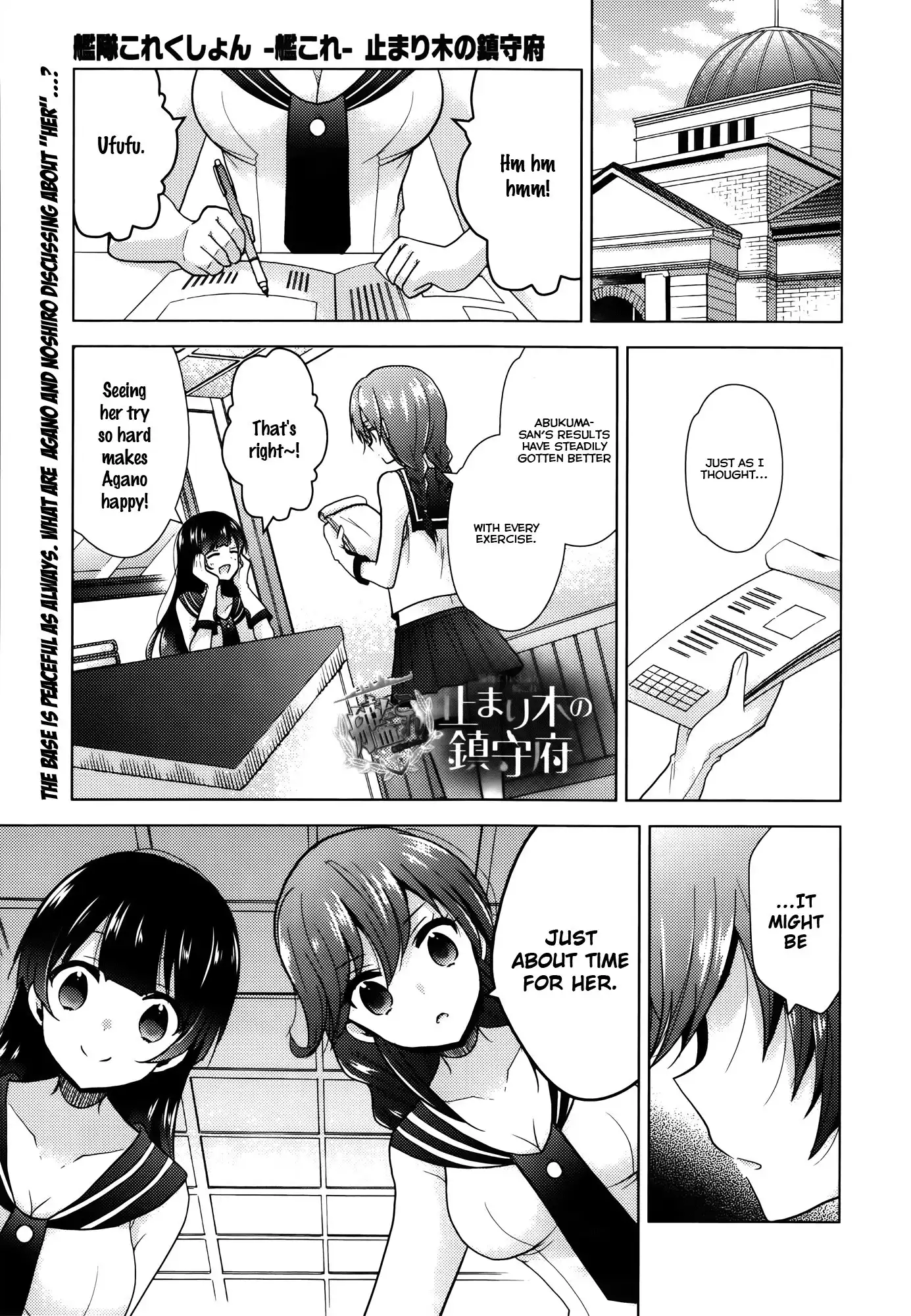 Kantai Collection - Kankore - Tomarigi no Chinjufu Chapter 5 1